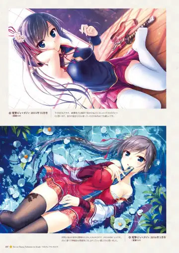 Sen no Hatou, Tsukisome no Kouki Visual Fanbook Fhentai - Page 188