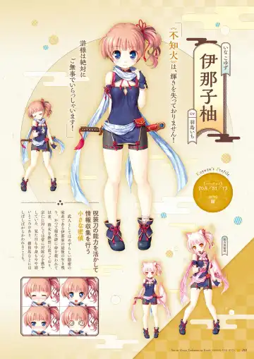 Sen no Hatou, Tsukisome no Kouki Visual Fanbook Fhentai - Page 19