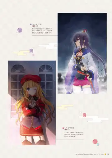 Sen no Hatou, Tsukisome no Kouki Visual Fanbook Fhentai - Page 191