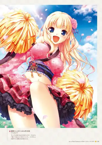 Sen no Hatou, Tsukisome no Kouki Visual Fanbook Fhentai - Page 193