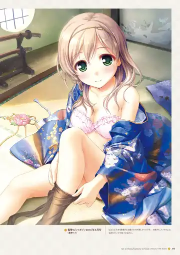 Sen no Hatou, Tsukisome no Kouki Visual Fanbook Fhentai - Page 195