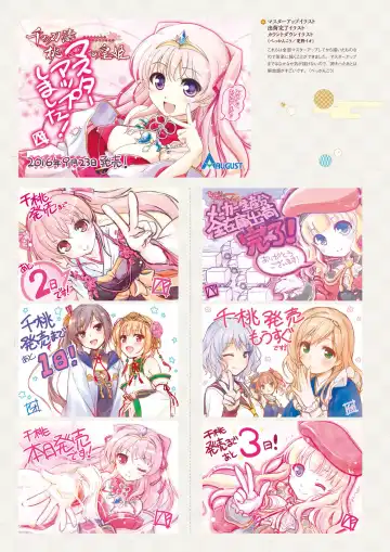 Sen no Hatou, Tsukisome no Kouki Visual Fanbook Fhentai - Page 196