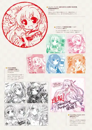 Sen no Hatou, Tsukisome no Kouki Visual Fanbook Fhentai - Page 200