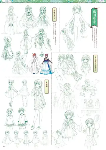 Sen no Hatou, Tsukisome no Kouki Visual Fanbook Fhentai - Page 206