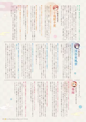 Sen no Hatou, Tsukisome no Kouki Visual Fanbook Fhentai - Page 212