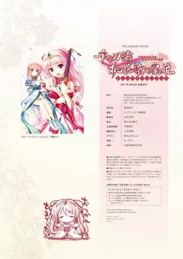 Sen no Hatou, Tsukisome no Kouki Visual Fanbook Fhentai - Page 225