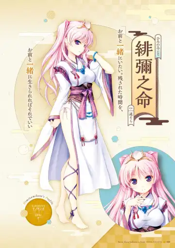 Sen no Hatou, Tsukisome no Kouki Visual Fanbook Fhentai - Page 25