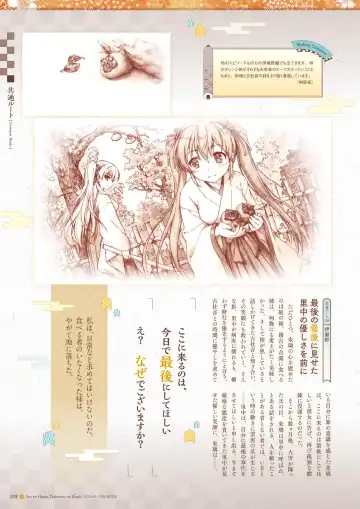 Sen no Hatou, Tsukisome no Kouki Visual Fanbook Fhentai - Page 36