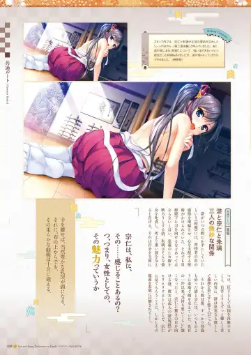 Sen no Hatou, Tsukisome no Kouki Visual Fanbook Fhentai - Page 40
