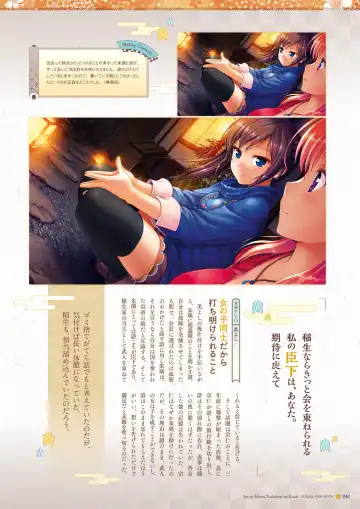 Sen no Hatou, Tsukisome no Kouki Visual Fanbook Fhentai - Page 43