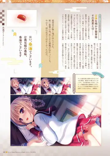 Sen no Hatou, Tsukisome no Kouki Visual Fanbook Fhentai - Page 46