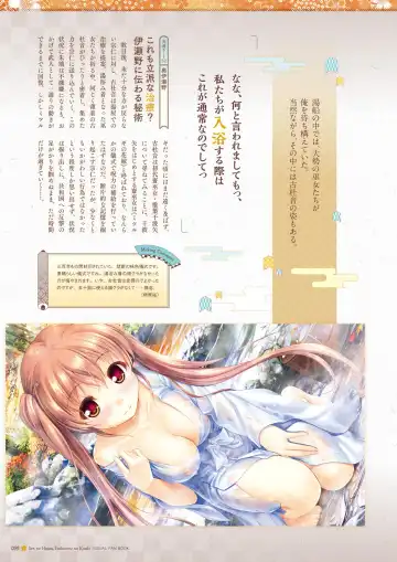 Sen no Hatou, Tsukisome no Kouki Visual Fanbook Fhentai - Page 60