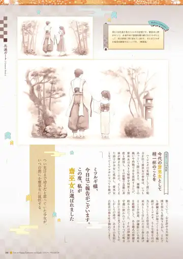 Sen no Hatou, Tsukisome no Kouki Visual Fanbook Fhentai - Page 62