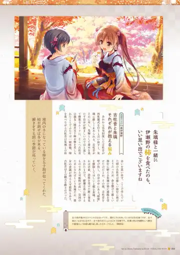 Sen no Hatou, Tsukisome no Kouki Visual Fanbook Fhentai - Page 65