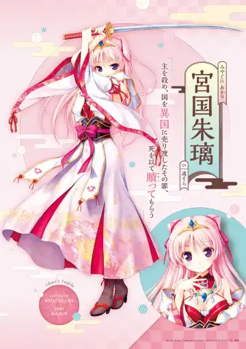 Sen no Hatou, Tsukisome no Kouki Visual Fanbook Fhentai - Page 7