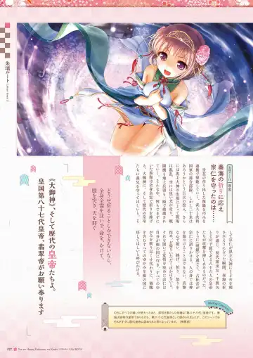 Sen no Hatou, Tsukisome no Kouki Visual Fanbook Fhentai - Page 78