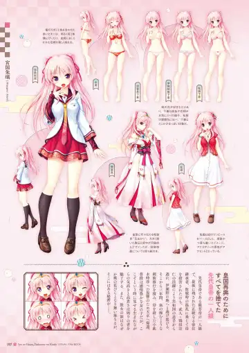 Sen no Hatou, Tsukisome no Kouki Visual Fanbook Fhentai - Page 8