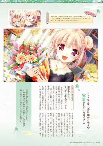 Sen no Hatou, Tsukisome no Kouki Visual Fanbook Fhentai - Page 89