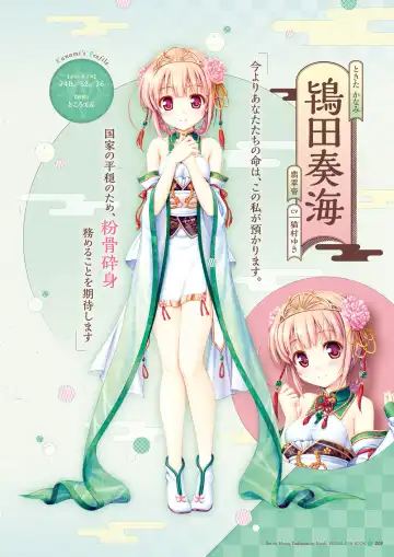 Sen no Hatou, Tsukisome no Kouki Visual Fanbook Fhentai - Page 9