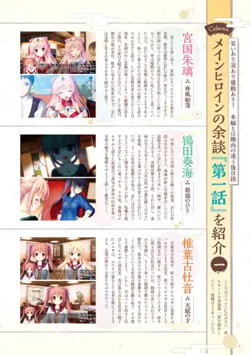 Sen no Hatou, Tsukisome no Kouki Visual Fanbook Fhentai - Page 99