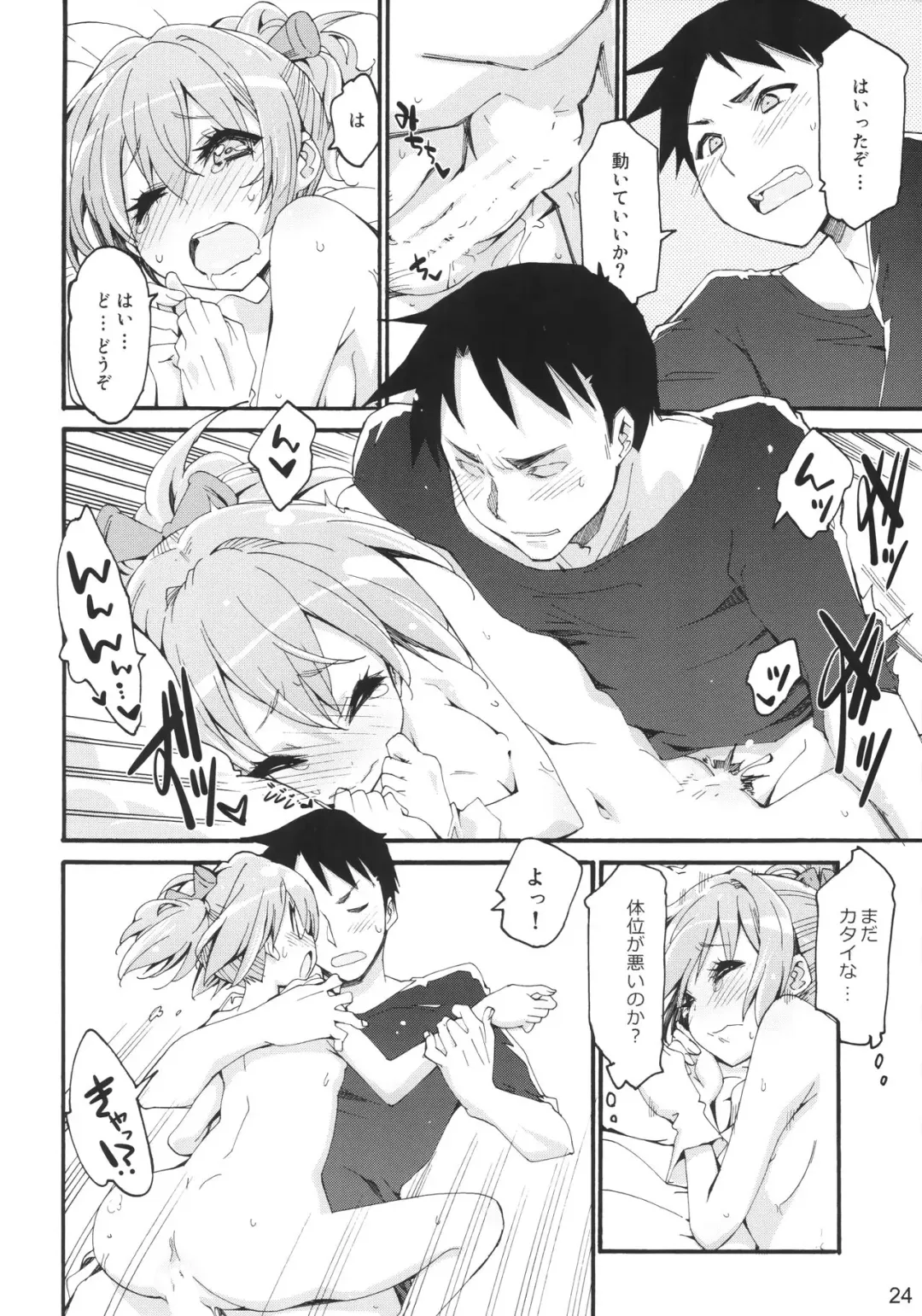 [Mikage] Shiranui wa Teitoku ni... Fhentai - Page 23