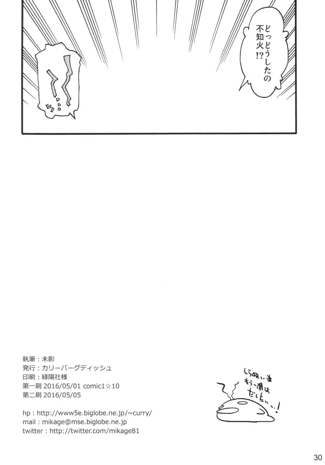 [Mikage] Shiranui wa Teitoku ni... Fhentai - Page 29