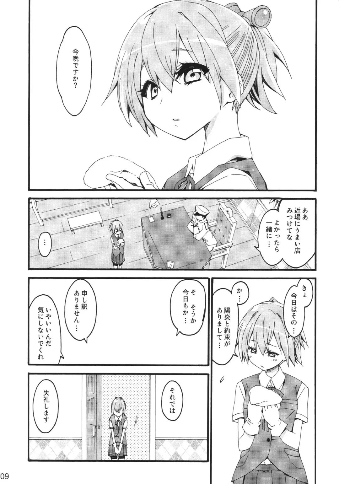 [Mikage] Shiranui wa Teitoku ni... Fhentai - Page 8