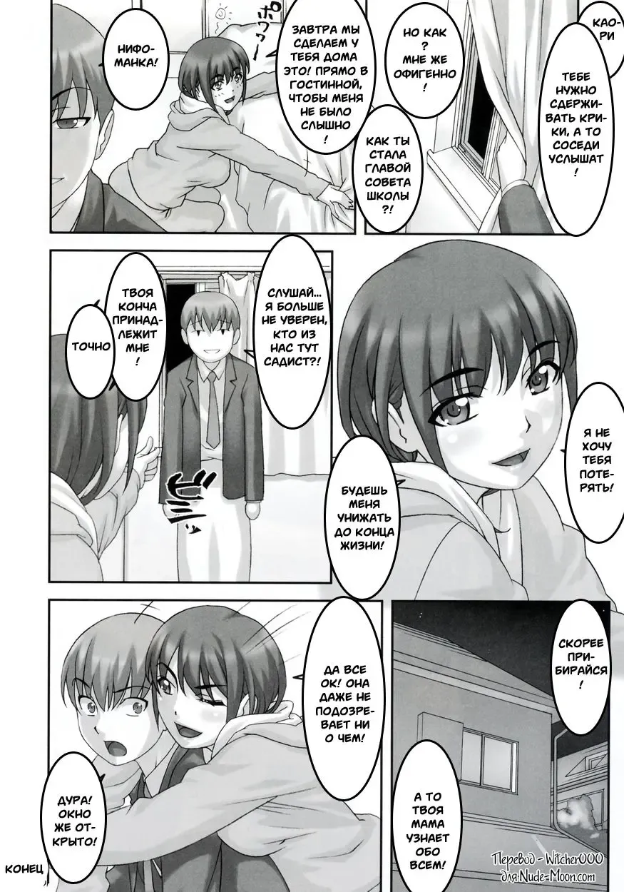 [Sakura Romako] 2h45M Fhentai - Page 19