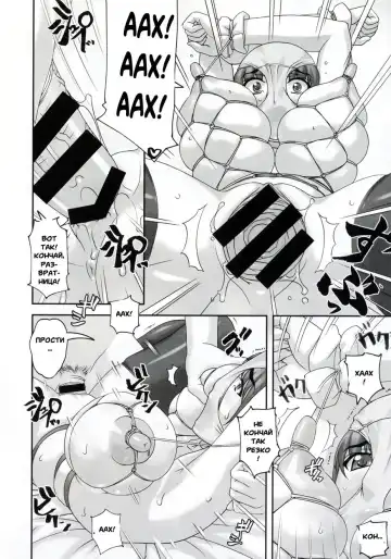 [Sakura Romako] 2h45M Fhentai - Page 13