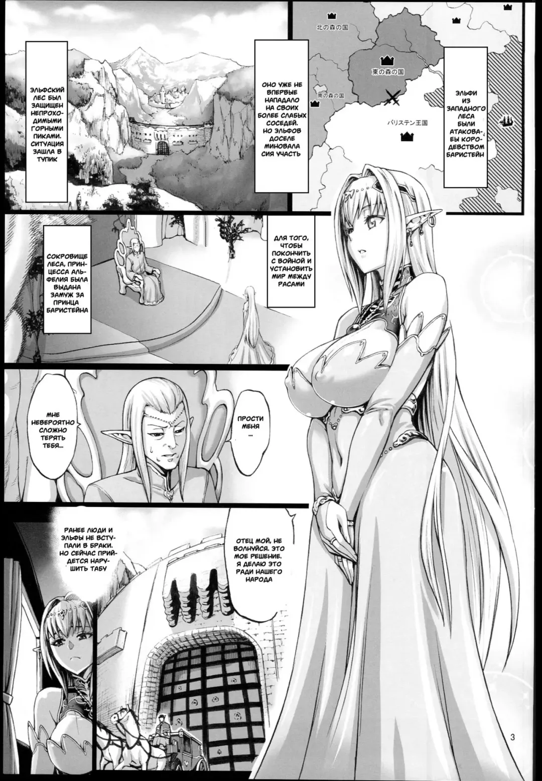 [Neromashin] Houjou no Reizoku Elf 2 Fhentai - Page 2