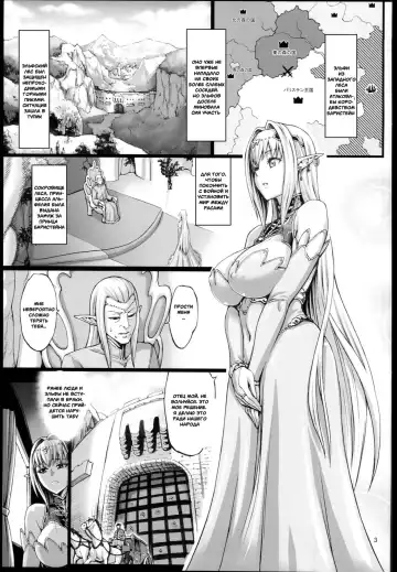 [Neromashin] Houjou no Reizoku Elf 2 Fhentai - Page 2