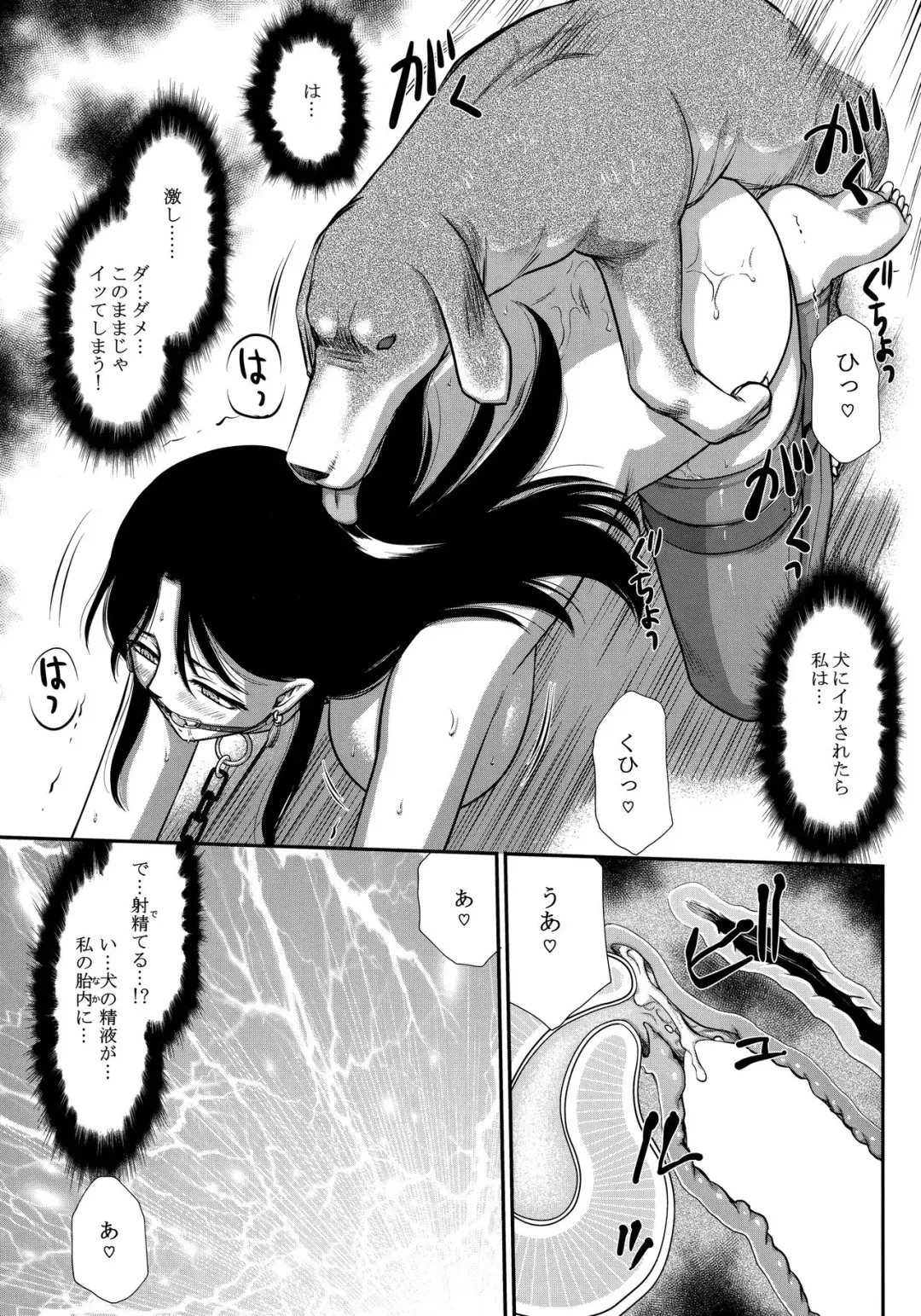 [Taira Hajime] Tenshi Kokushoku Fhentai - Page 12