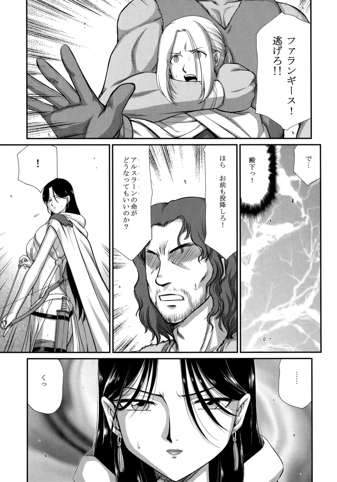 [Taira Hajime] Tenshi Kokushoku Fhentai - Page 4