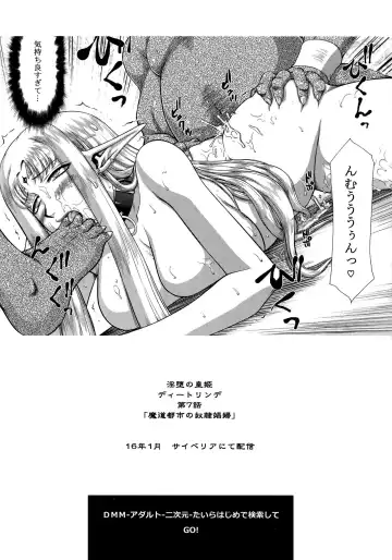 [Taira Hajime] Tenshi Kokushoku Fhentai - Page 17