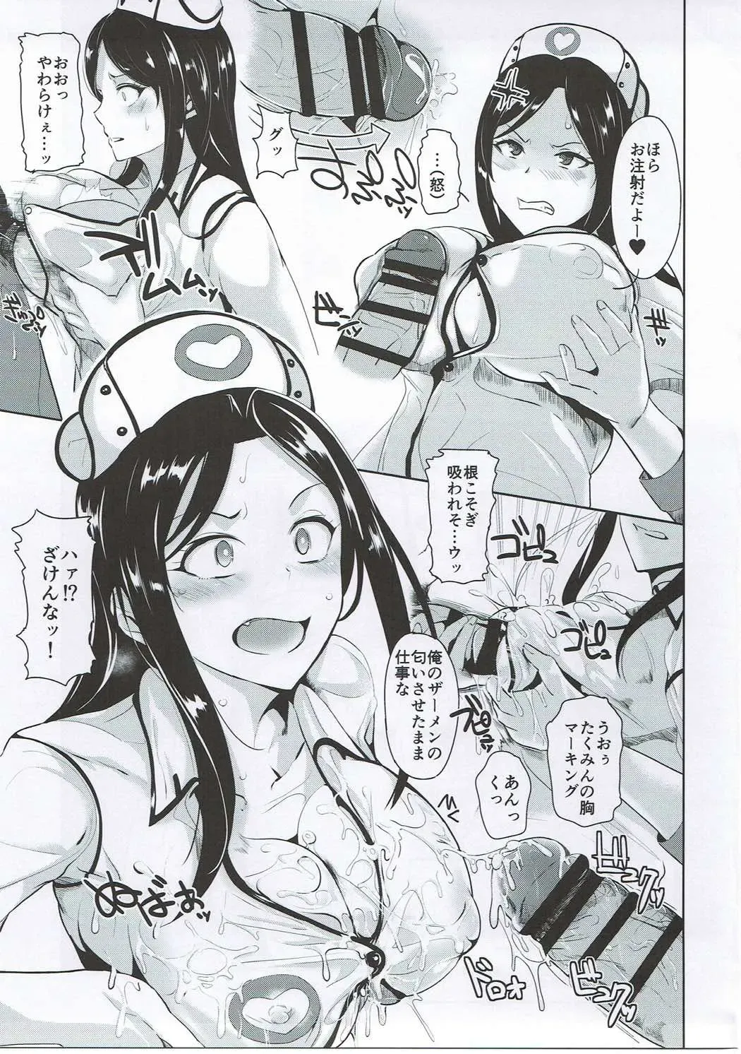 [Satou Souji] Hamerare Idol Fhentai - Page 32