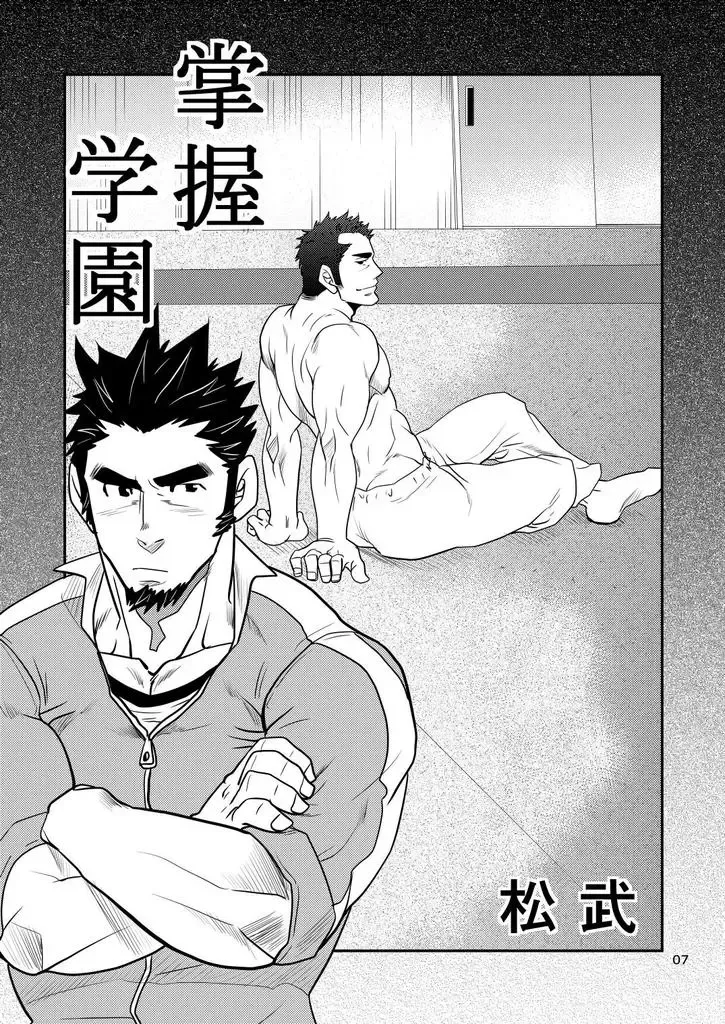 [Matsu Takeshi] Shouaku Gakuen Fhentai - Page 8