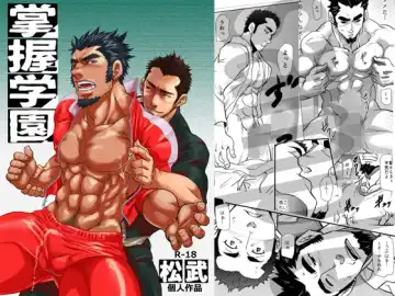 Read [Matsu Takeshi] Shouaku Gakuen - Fhentai