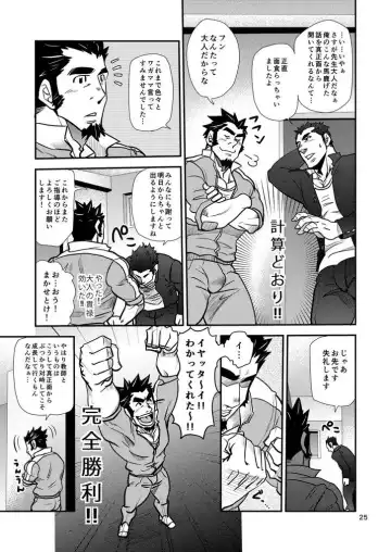 [Matsu Takeshi] Shouaku Gakuen Fhentai - Page 26