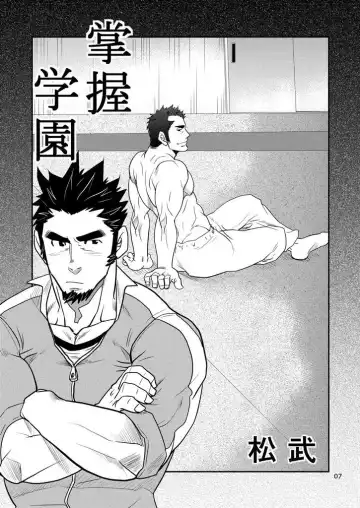 [Matsu Takeshi] Shouaku Gakuen Fhentai - Page 8