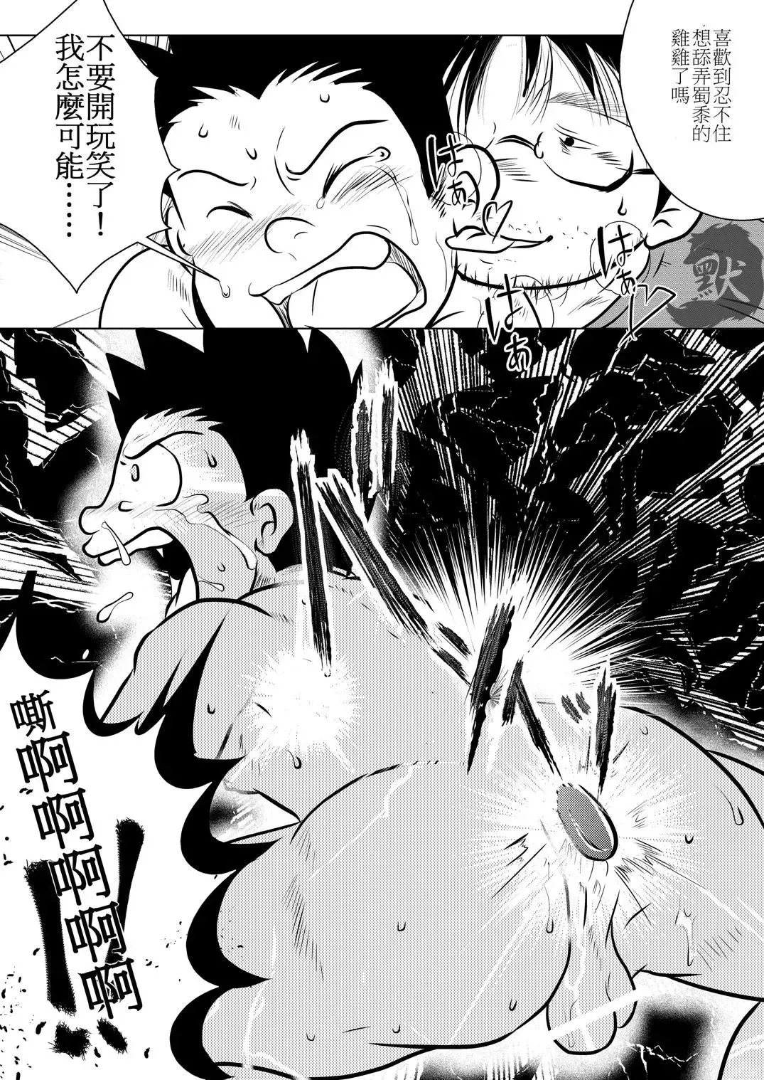 [Toriki Cooya] Karada wa Uso o Tsukenai kara | 身體是絕對不會說謊的 Fhentai - Page 25