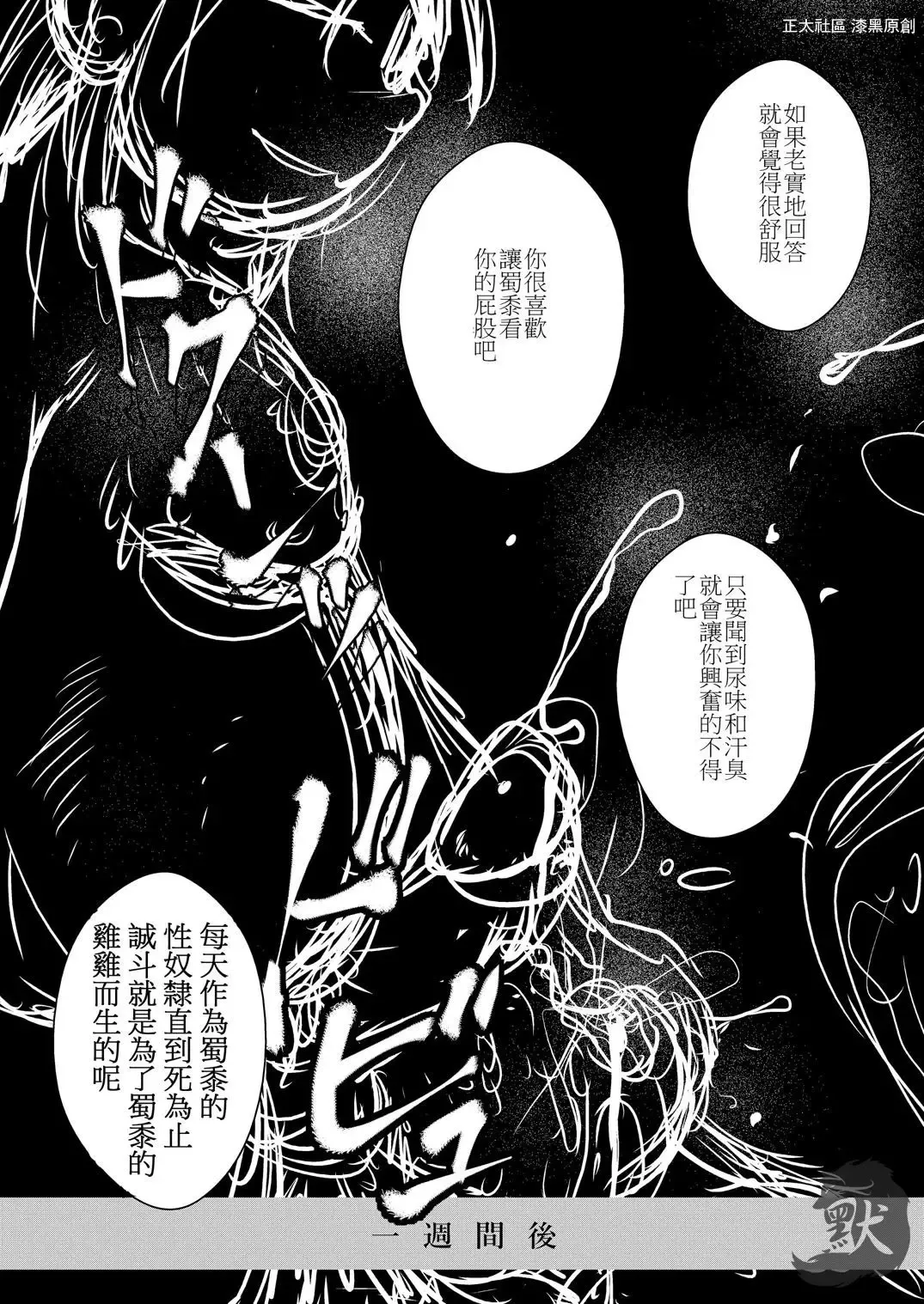 [Toriki Cooya] Karada wa Uso o Tsukenai kara | 身體是絕對不會說謊的 Fhentai - Page 28