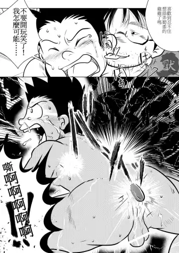 [Toriki Cooya] Karada wa Uso o Tsukenai kara | 身體是絕對不會說謊的 Fhentai - Page 25