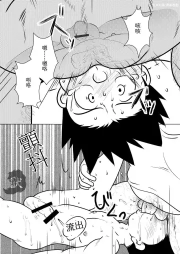 [Toriki Cooya] Karada wa Uso o Tsukenai kara | 身體是絕對不會說謊的 Fhentai - Page 27