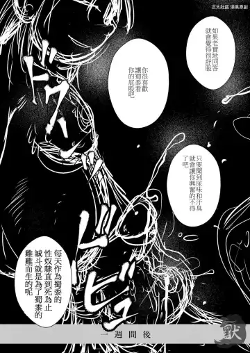 [Toriki Cooya] Karada wa Uso o Tsukenai kara | 身體是絕對不會說謊的 Fhentai - Page 28