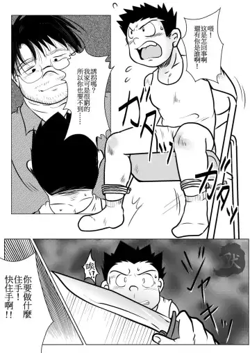 [Toriki Cooya] Karada wa Uso o Tsukenai kara | 身體是絕對不會說謊的 Fhentai - Page 4
