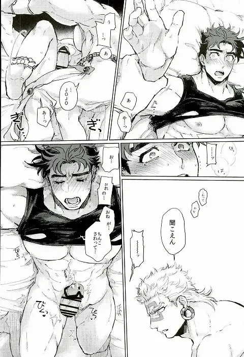 [Namusan] Namete Sawatte Kamanaide Fhentai - Page 24