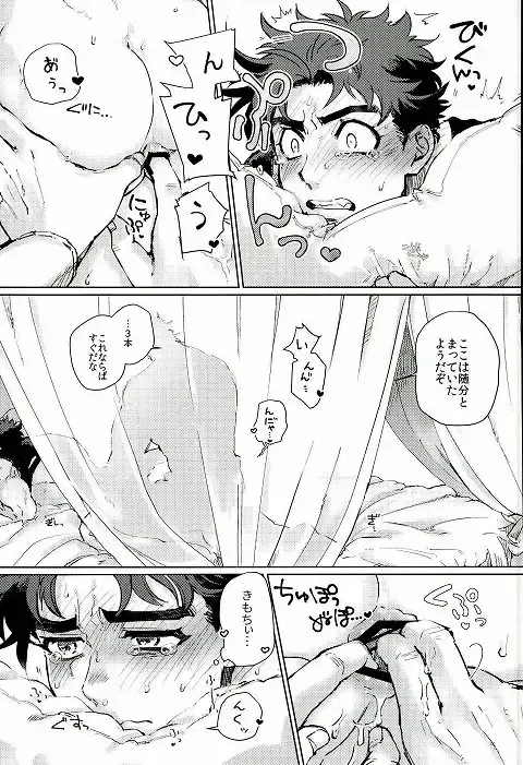[Namusan] Namete Sawatte Kamanaide Fhentai - Page 31