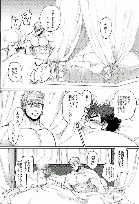 [Namusan] Namete Sawatte Kamanaide Fhentai - Page 38