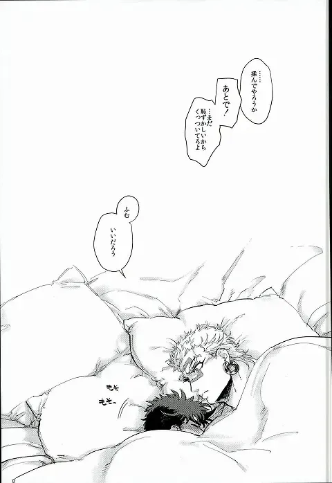 [Namusan] Namete Sawatte Kamanaide Fhentai - Page 39