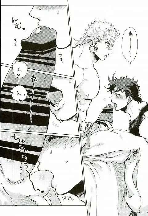 [Namusan] Namete Sawatte Kamanaide Fhentai - Page 4